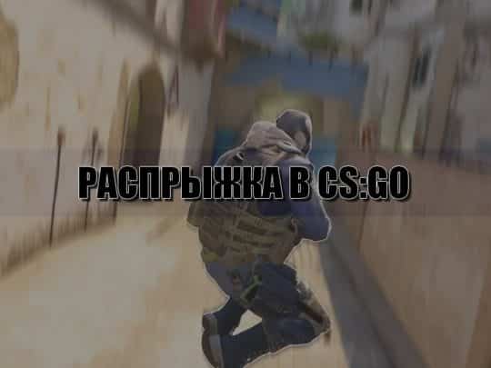 Как забиндить прыжок на колесико в CS:GO | VK Play